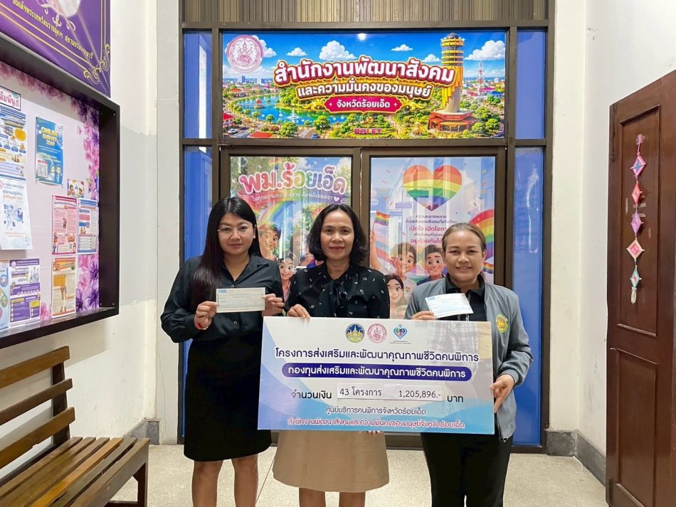 วันศุกร์ที่ 3 กรกฎาคม 2569 นางพรสวรรค์ กิ่งแก้ว นายกองค์การบริหารส่วนตำบลวังสามัคคี มอบหมายให้ นางกัณหา พวงพิลา นักพัฒนาชุมชนชำนาญการพิเศษ และผู้ช่วยเจ้าพนักงานพัฒนาชุมชน จัดทำสัญญาและรับมอบเช็คโครงการที่ขอรับงบประมาณจากกองทุนส่งเสริมและพัฒนาคุณภาพชีวิตคนพิการ ครั้งที่ 5/2569 ที่สำนักงานพัฒนาสังคมและความมั่นคงของมนุษย์จังหวัดร้อยเอ็ด
