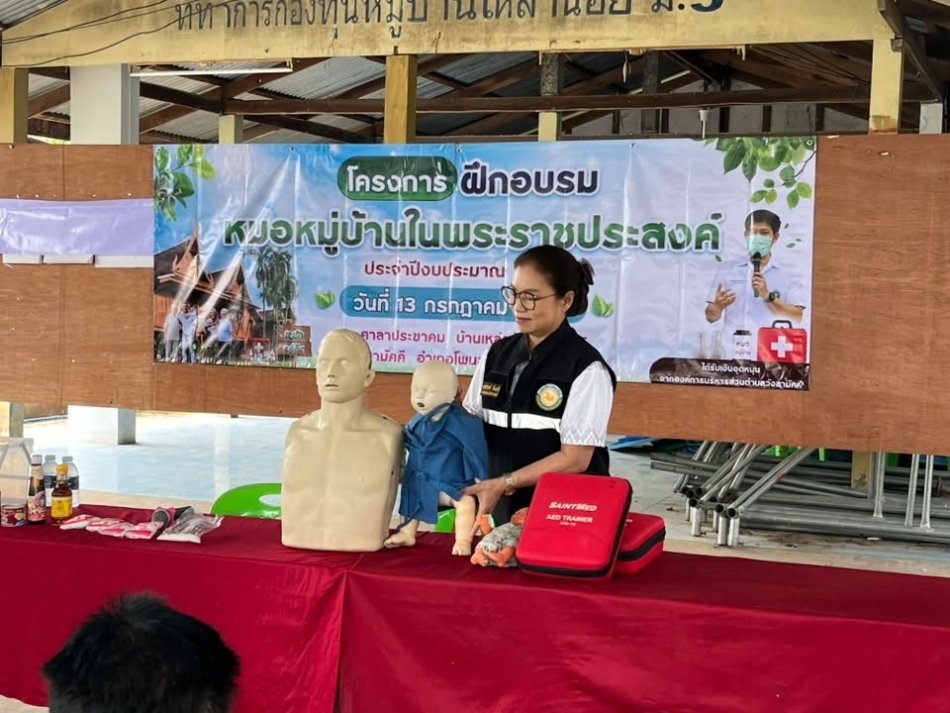วันจันทร์ที่ 13 กรกฎาคม 2569  #ท่านนายก พรสวรรค์ กิ่งแก้ว นายกองค์การบริหารส่วนตำบลวังสามัคคี พร้อมทีมบริหารร่วมเป็นประธานในพิธีเปิด “โครงการหมอหมู่บ้านในพระราชประสงค์” ณ บ้านเหล่าน้อย หมู่ที่ 5 โครงการนี้ถือเป็นสิ่งสำคัญยิ่งในการสร้างความเข้มแข็งด้านสาธารณสุขมูลฐานในระดับชุมชน เพื่อให้แกนนำและอาสาสมัครในหมู่บ้านมีความรู้ ทักษะ และความพร้อมในการดูแลสุขภาพเบื้องต้นให้กับคนในชุมชนได้อย่างทันท่วงที เดินหน้าตามแนวพระราชประสงค์ในการสร้างความอยู่ดีมีสุขให้แก่ประชาชน ขอขอบคุณวิทยากร คณะกรรมการผู้จัดงาน และขอนับถือในความเสียสละของผู้เข้ารับการอบรมทุกท่าน ขอให้การฝึกอบรมในครั้งนี้สำเร็จลุล่วงตามวัตถุประสงค์ทุกประการค่ะ #หมอหมู่บ้านในพระราชประสงค์ #พัฒนาสาธารณสุขชุมชน #สร้างชุมชนเข้มแข็ง #วังสามัคคี #พลังวังสามัคคี ดูน้อยลง ส่งเมื่อ 20 นาทีที่แล้ว เขียนข้อความ เขียนถึง Nongluk Wilaisuk